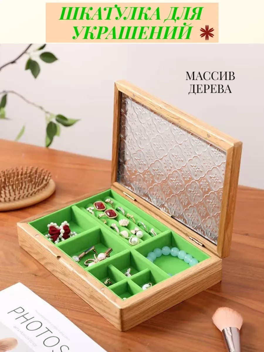 Шкатулка для украшений деревянная большая
