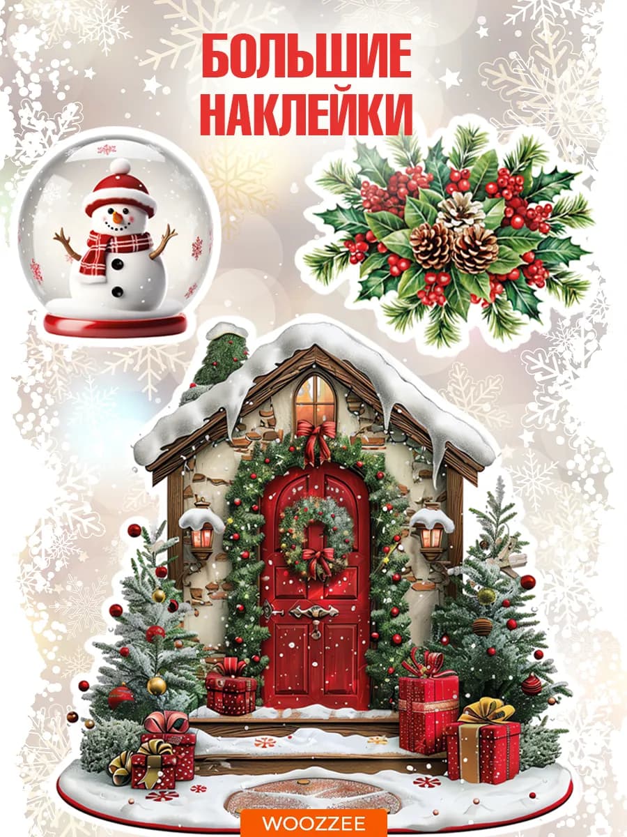 Наклейки на стену интерьерные декор для дома