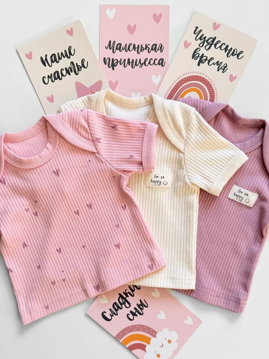 Футболки для новорожденных набор 3 штуки