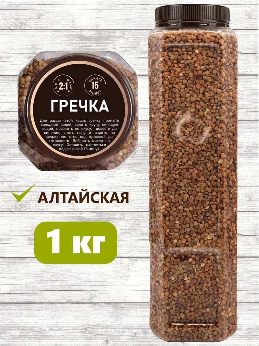 Гречка ядрица 1 кг в банке для хранения