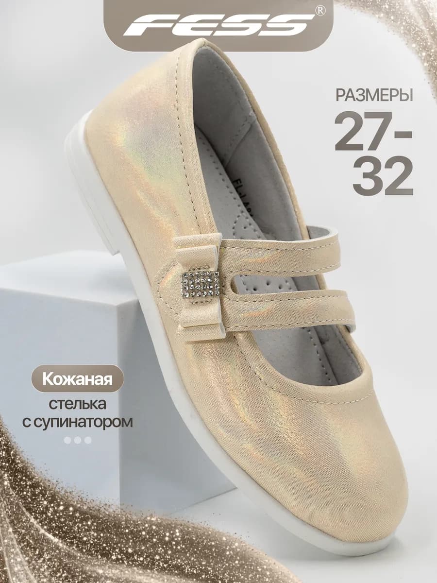 Туфли праздничные для танцев - фото 1