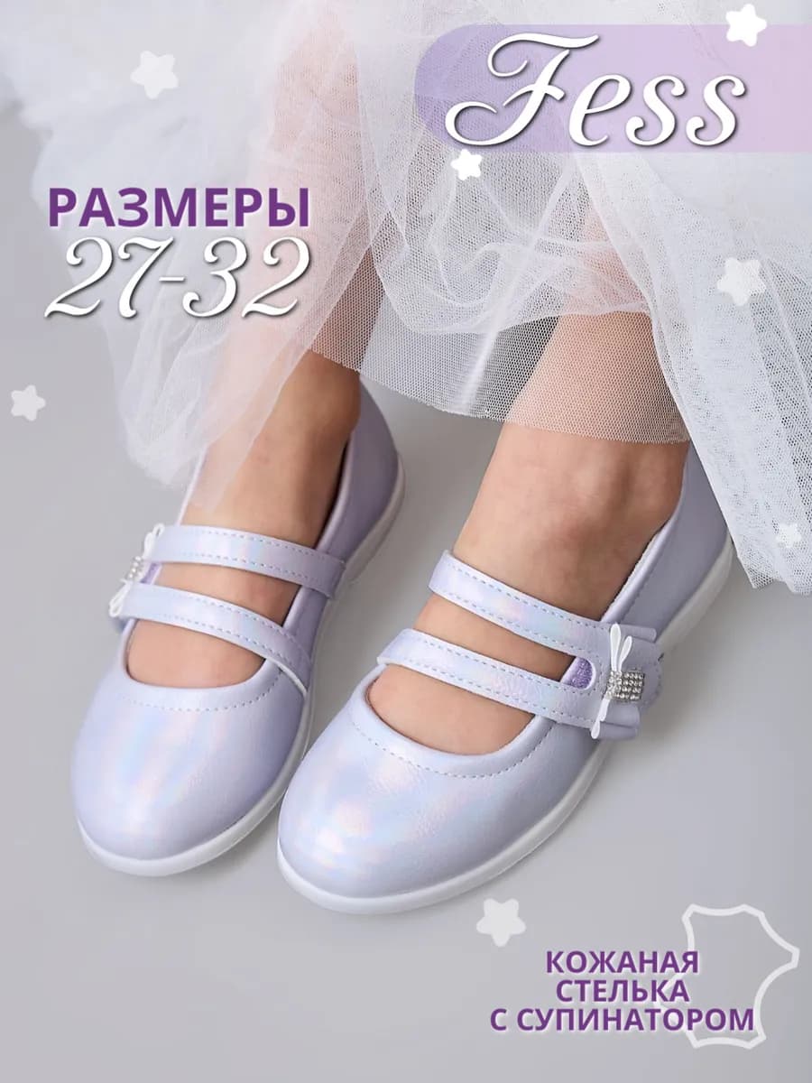 Туфли праздничные для танцев