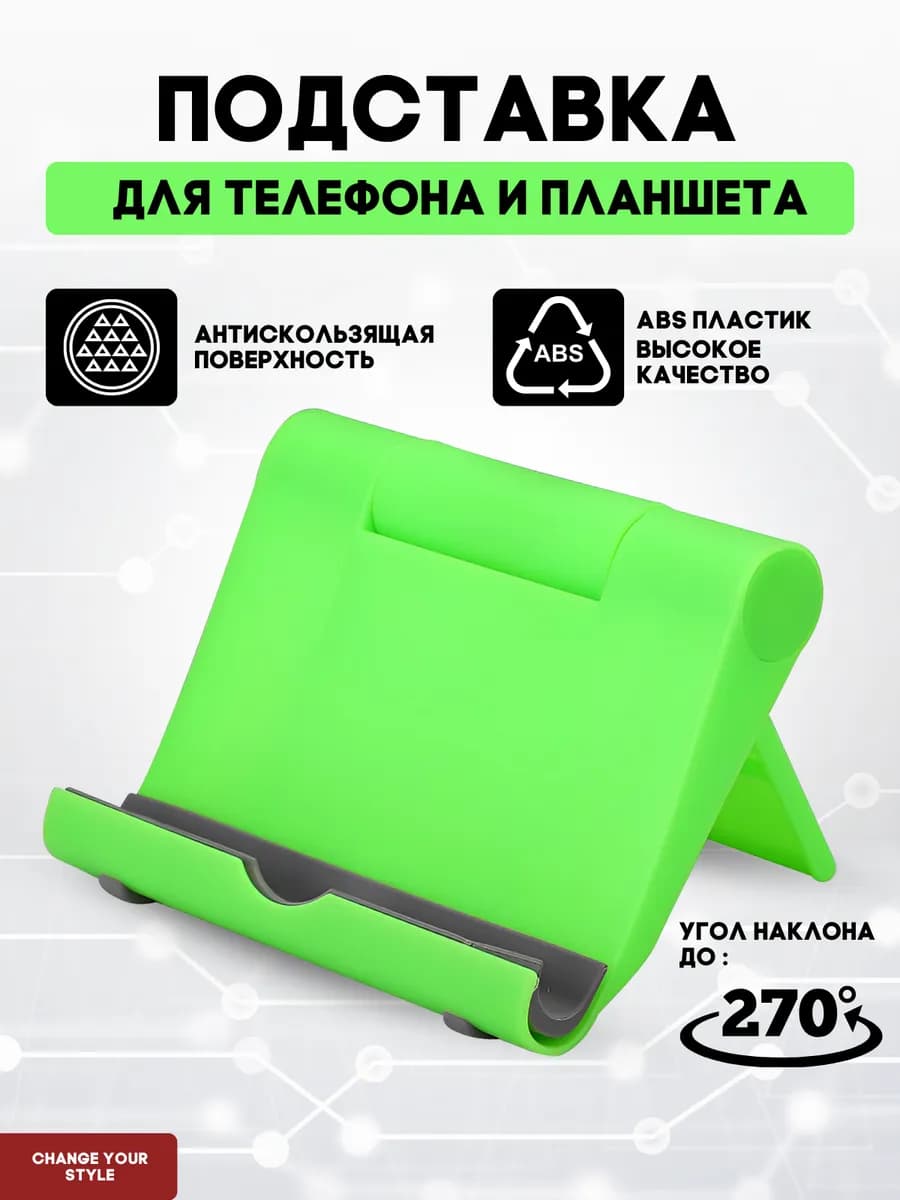 Настольная подставка для телефона и планшета складная