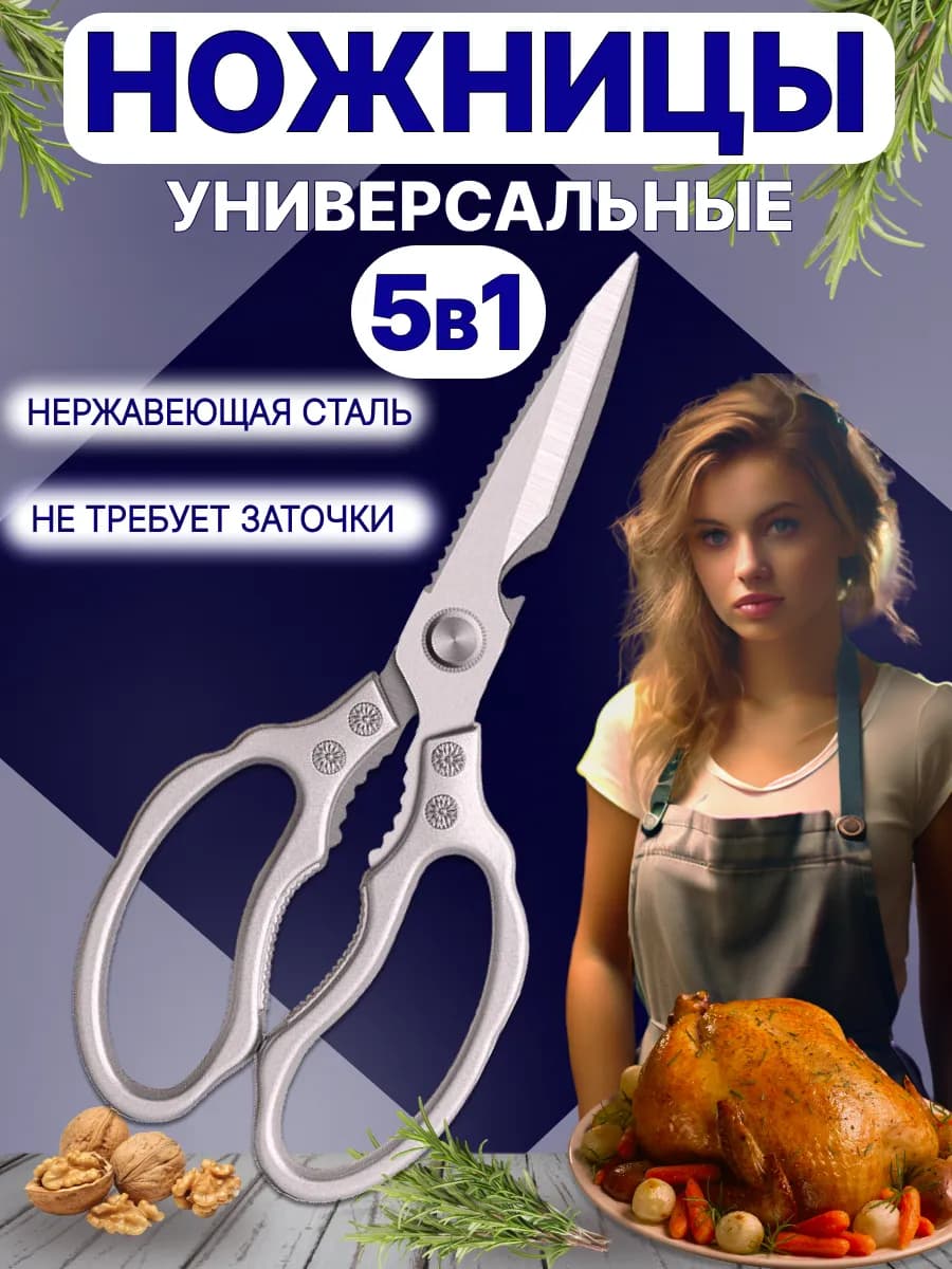 для кухни