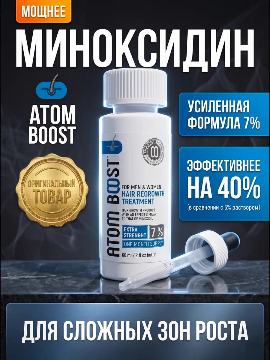 Сыворотка 7% для роста волос, бороды и бровей
