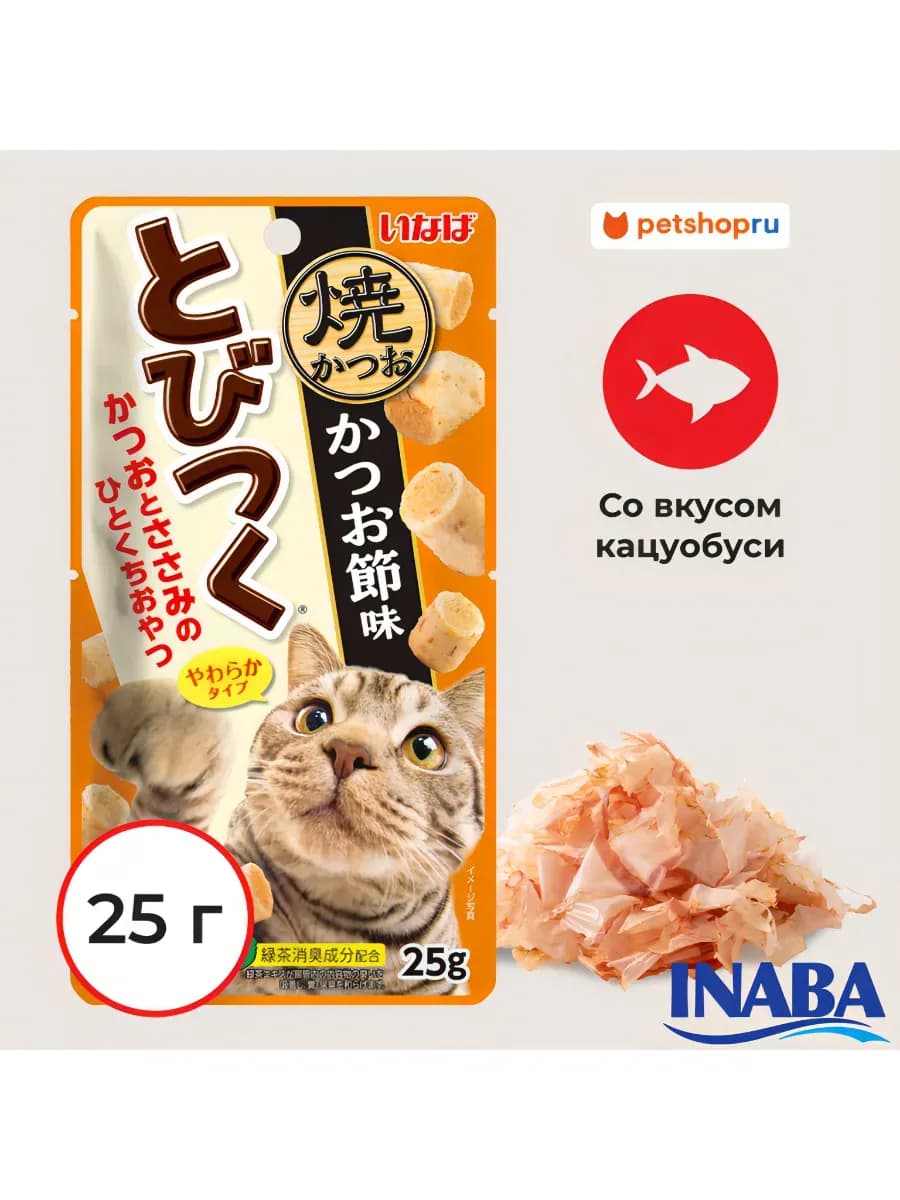 Лакомство для кошек со вкусом кацуобуси 25г