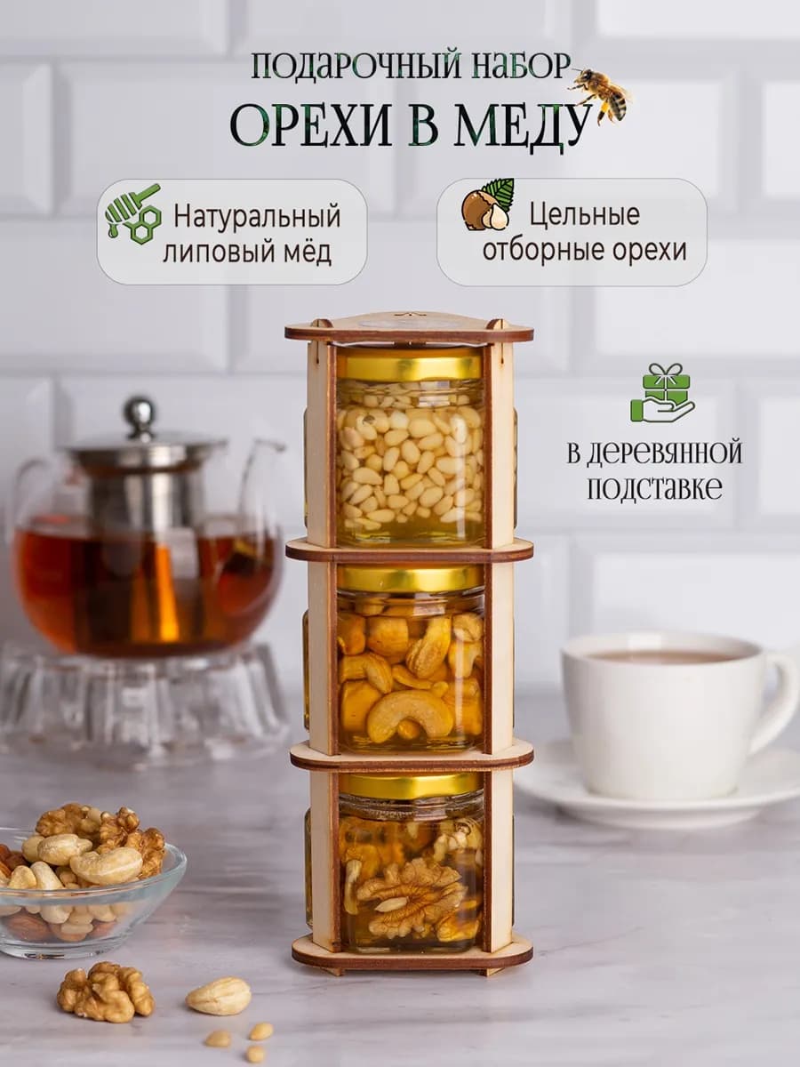 Подарочный набор продуктов