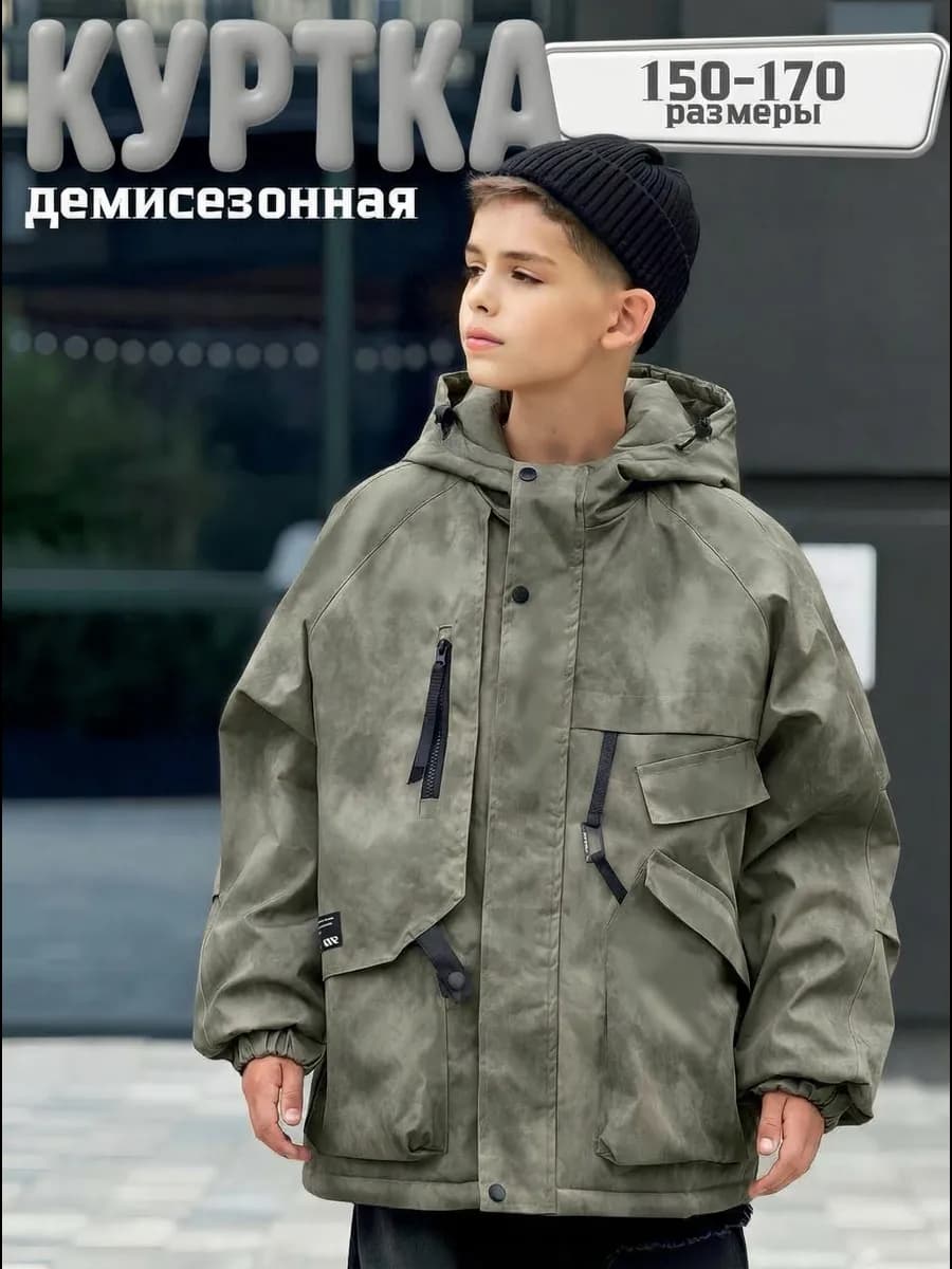 Куртка демисезонная