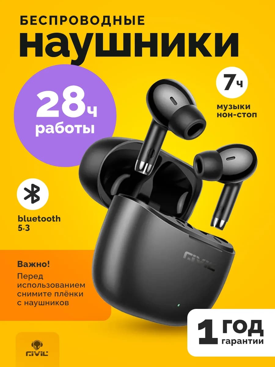 Спортивные беспроводные наушники с микрофоном