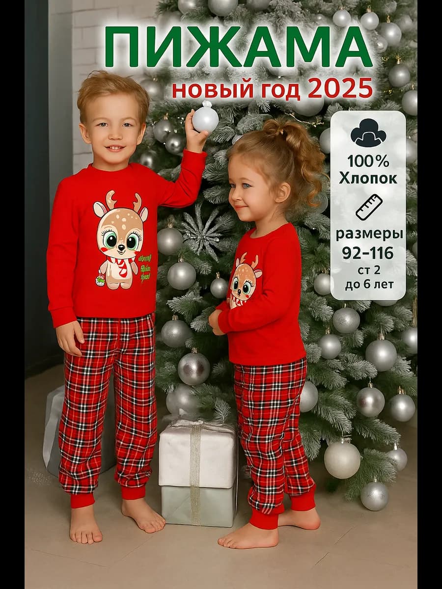 Пижама детская новогодняя со штанами хлопок - фото 1
