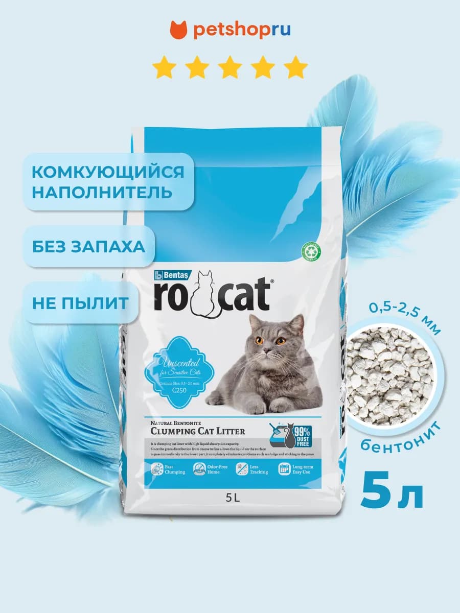Комкующийся наполнитель Натуральный без запаха, Natural, 5L
