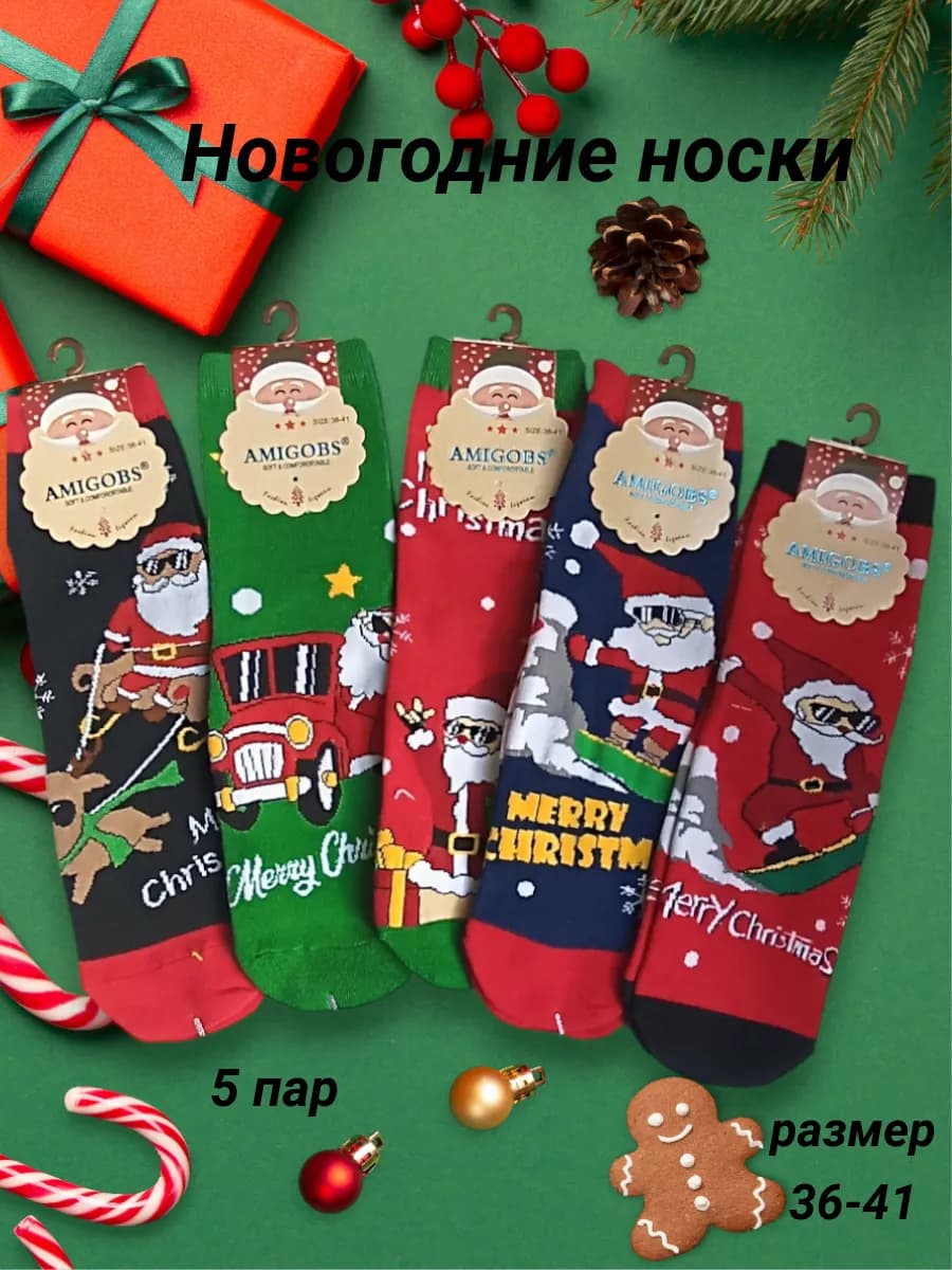 Носки новогодние женские
