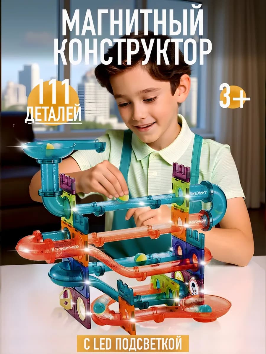 Магнитный конструктор