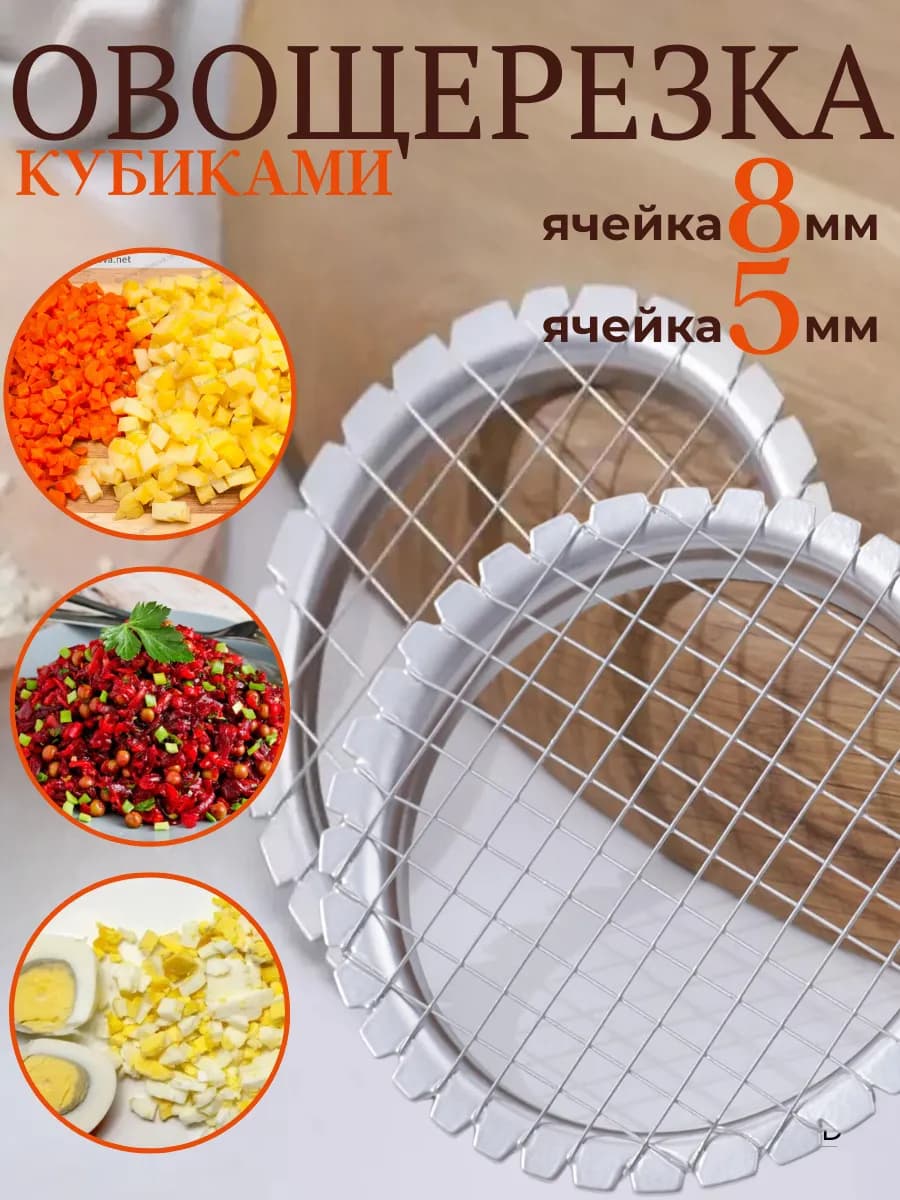 Набор овощерезка ручная винегретница яйцерезка