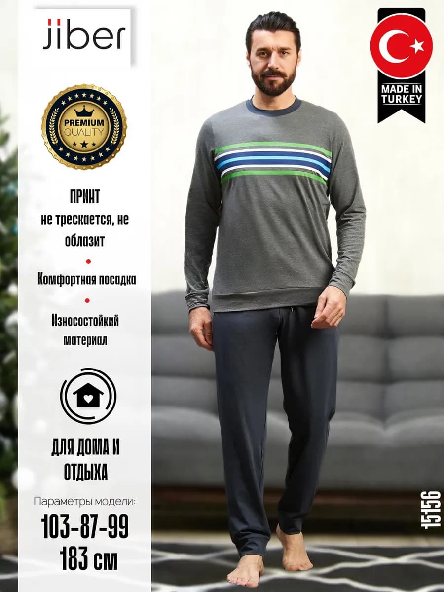 Пижама домашний костюм Турция