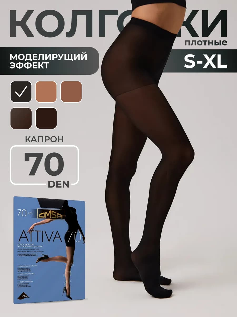 Колготки капроновые ATTIVA 70 den плотные с шортиками