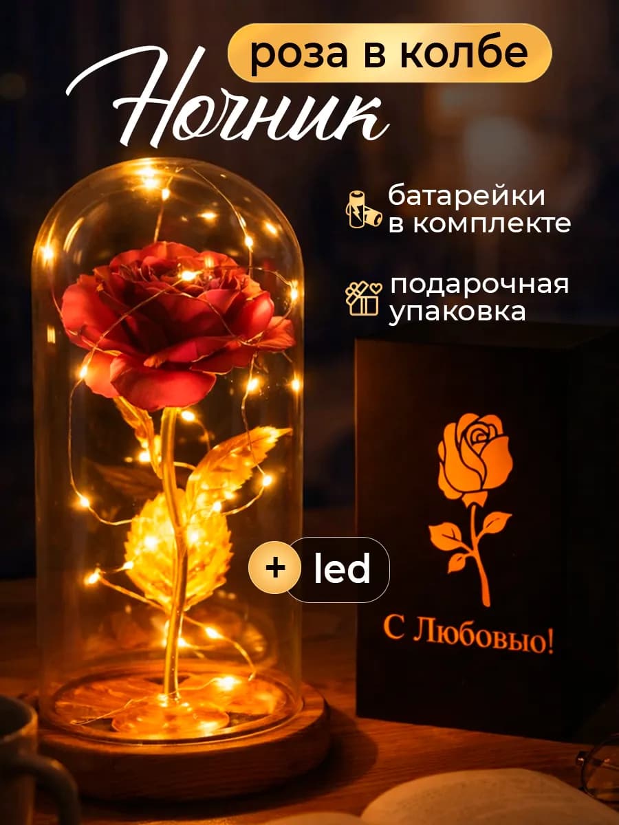 Роза в колбе, подарок подруге