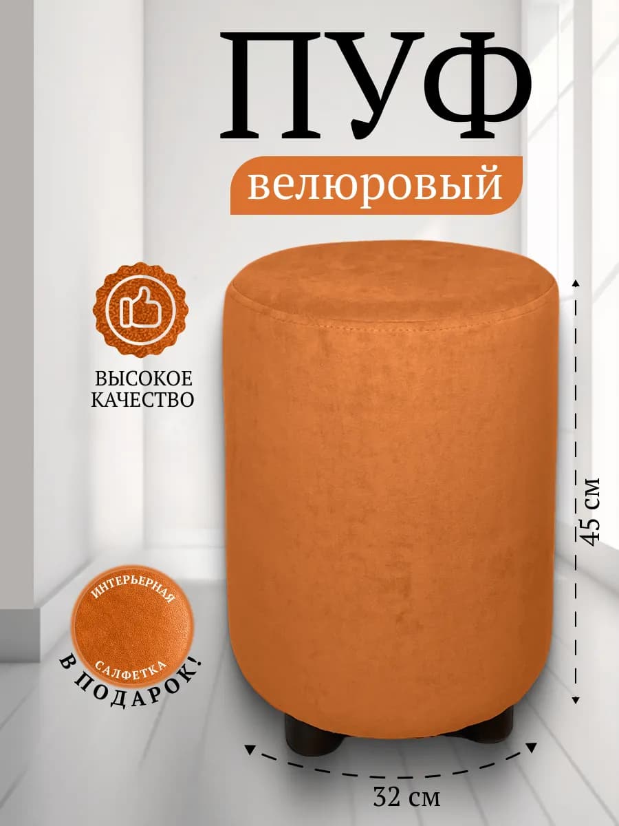 Пуфик для прихожей