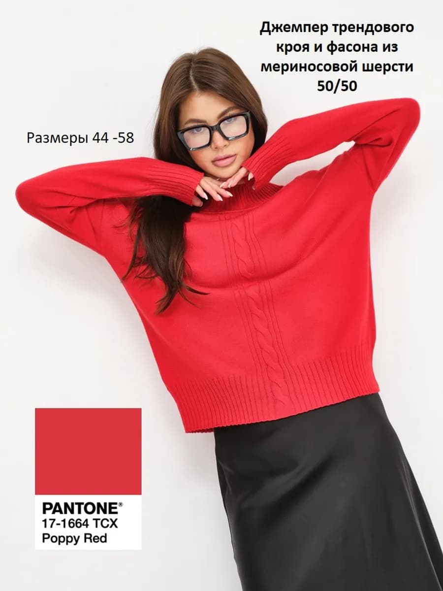 Джемпер оверсайз мериносовая шерсть большие размеры