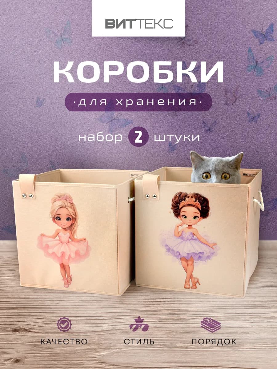 Коробка органайзер для хранения игрушек вещей 2 шт