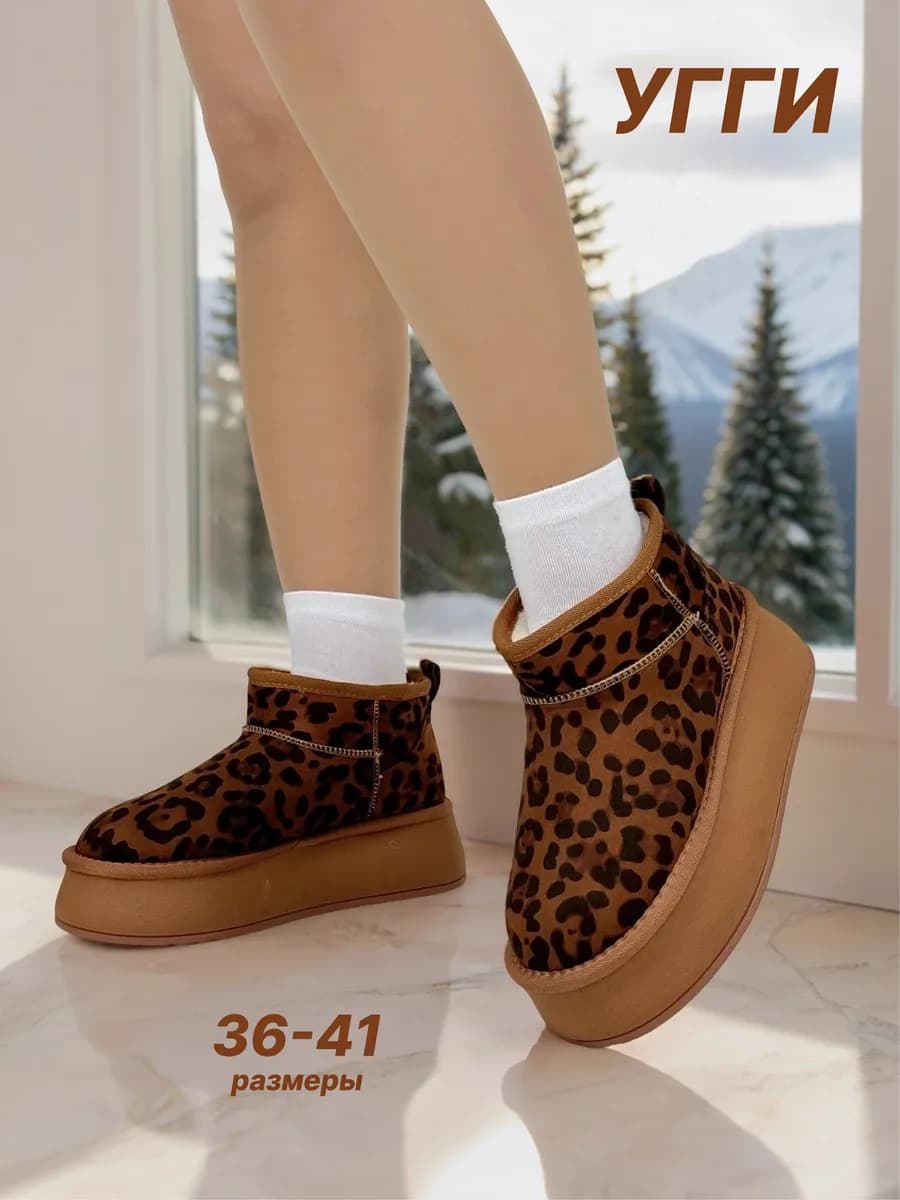 Угги зимние короткие на платформе