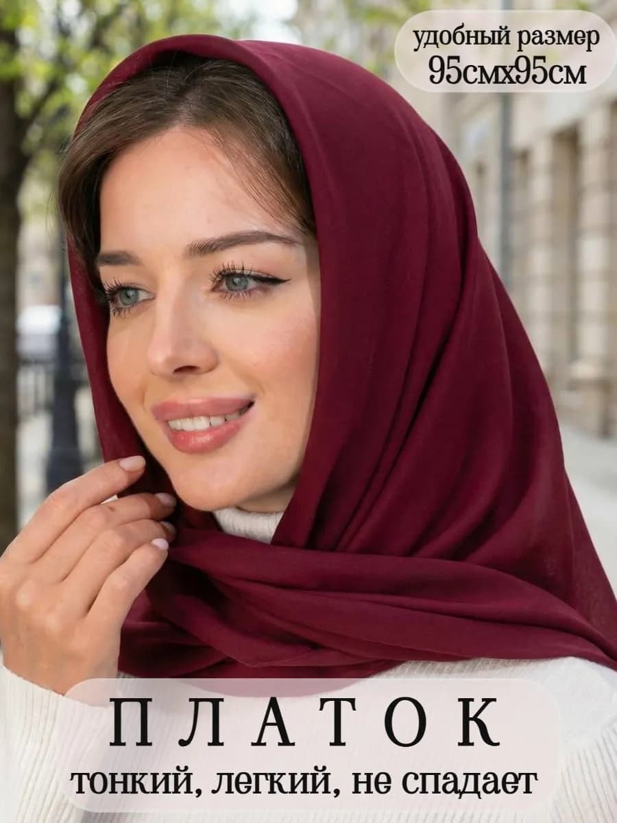 Платок легкий и тонкий на голову и шею