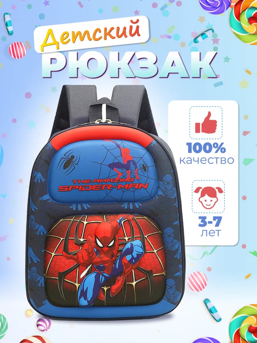 Рюкзак детский