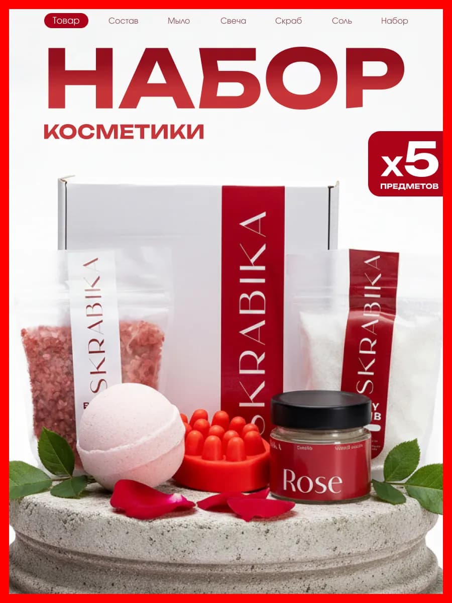 Подарочный набор для женщин, набор для тела с розой