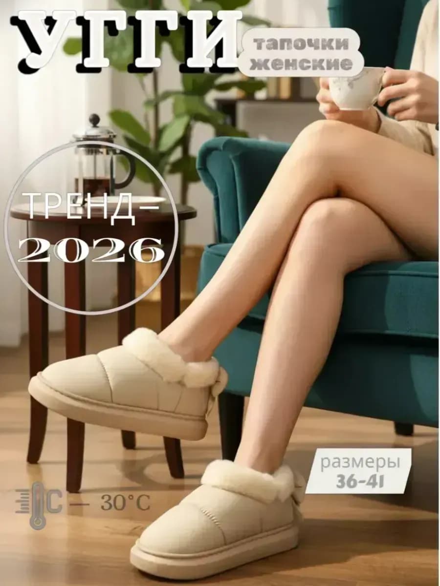 Угги короткие - лоферы зимние с мехом
