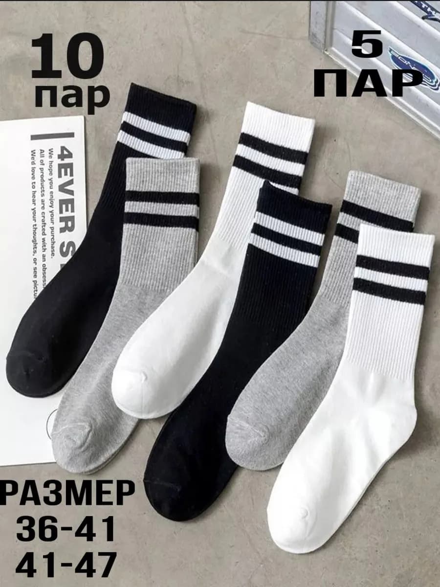 Носки высокие с принтом рубчик в полоску набор 10 пар 5 пар