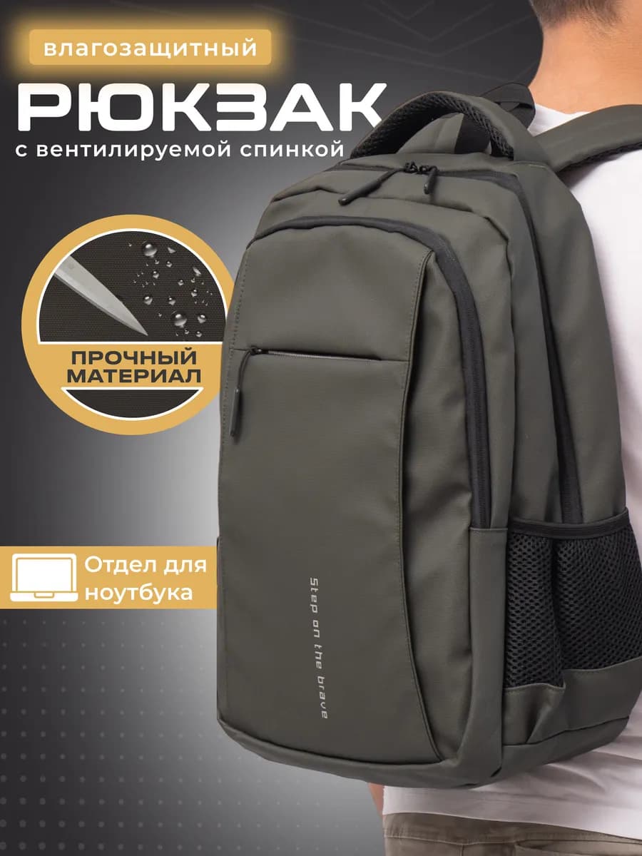 Рюкзак спортивный городской