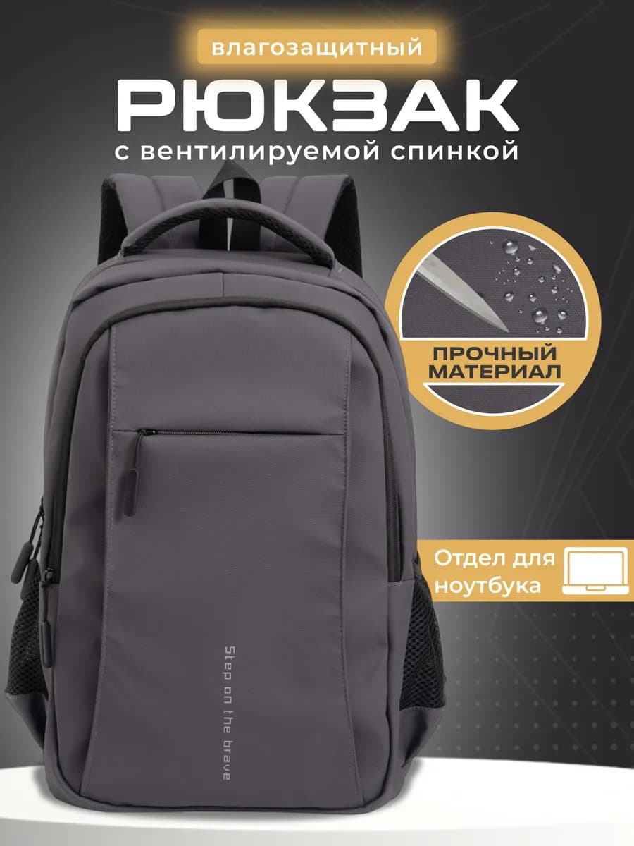 Рюкзак спортивный городской