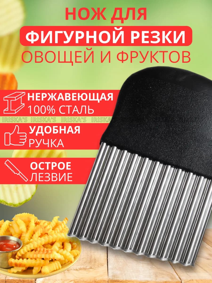 Нож для фигурной резки - фото 1