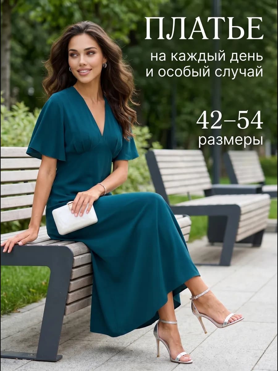 Платье летнее длинное