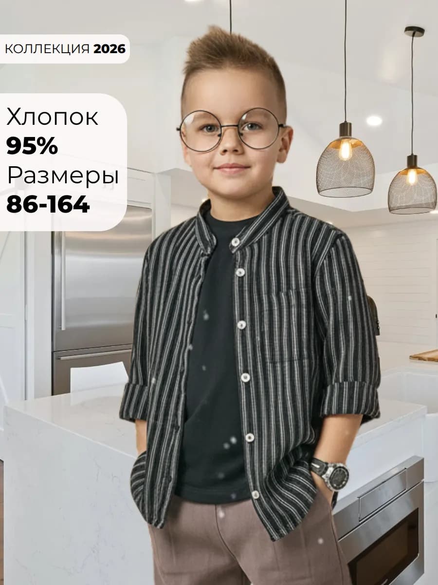 Черная рубашка хлопковая с рукавом полоска