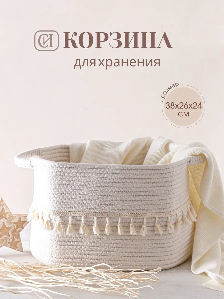 Плетеная корзина для белья в ванную и игрушек 38х26х24 см