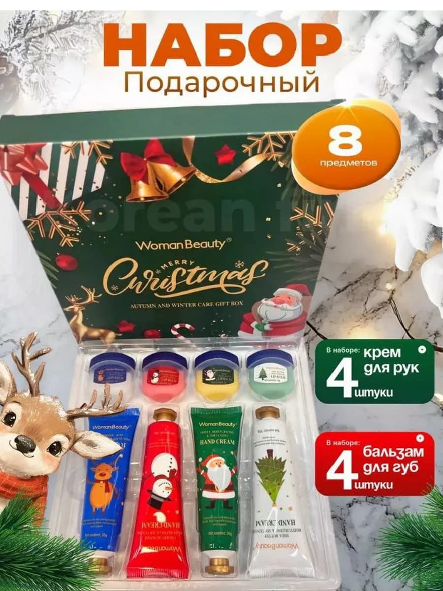 Новогодний набор кремов для рук и бальзамы - фото 1