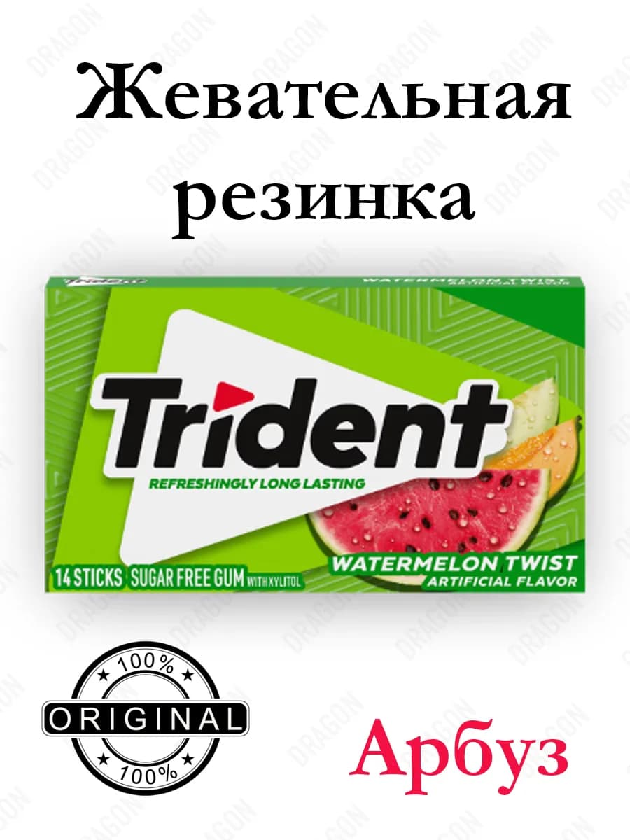 Жевательная резинка без сахара - Арбуз 14 стиков