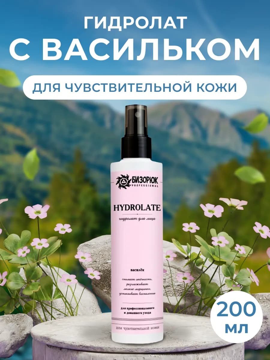 Гидролат для лица 200 мл