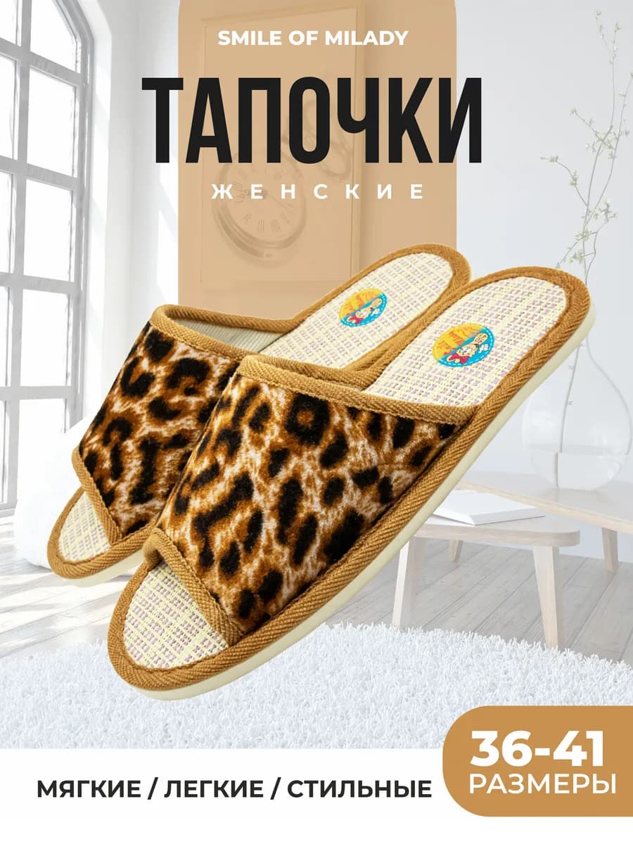 Тапочки домашние мягкие