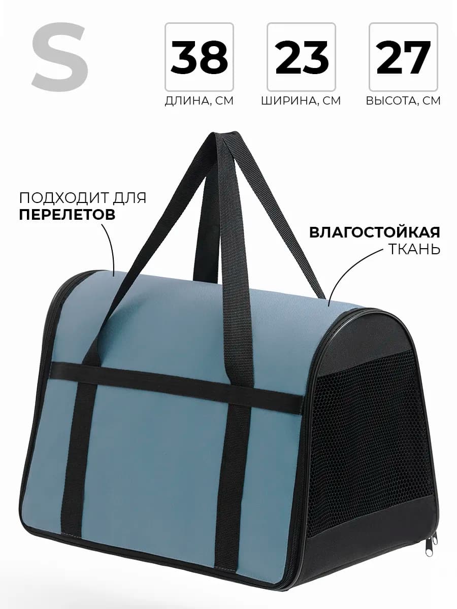 Сумка переноска для кошек и собак мягкая - фото 1