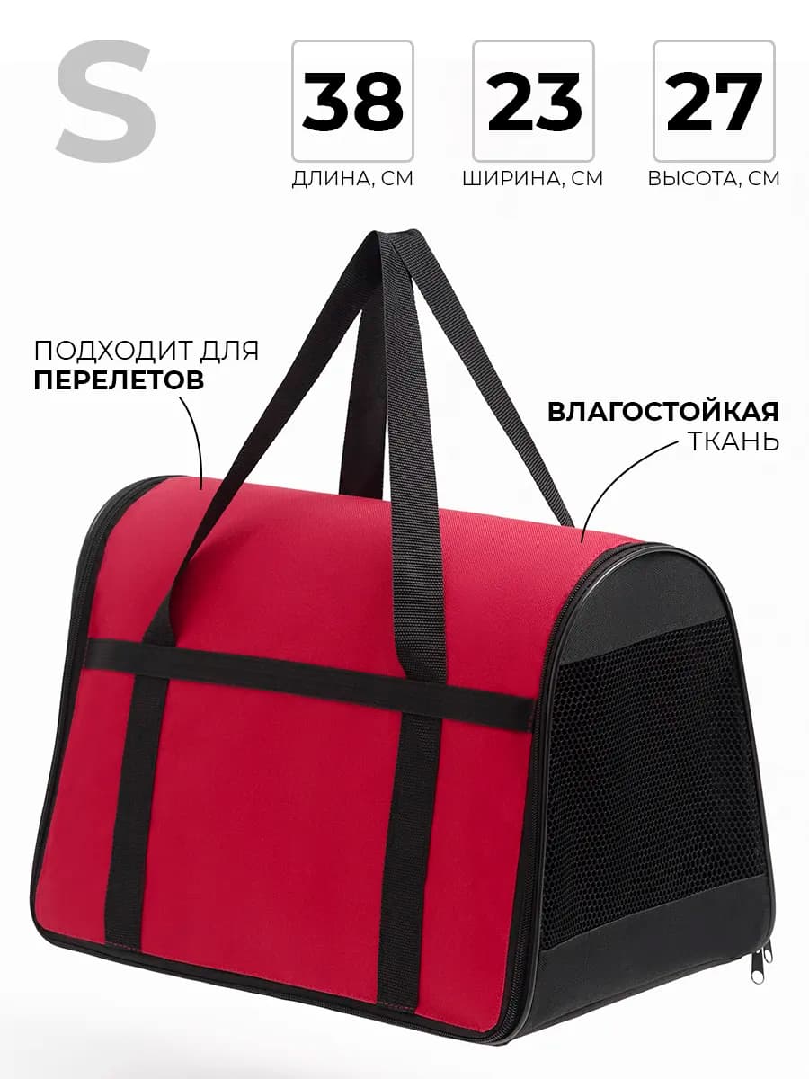 Сумка переноска для кошек и собак мягкая - фото 1