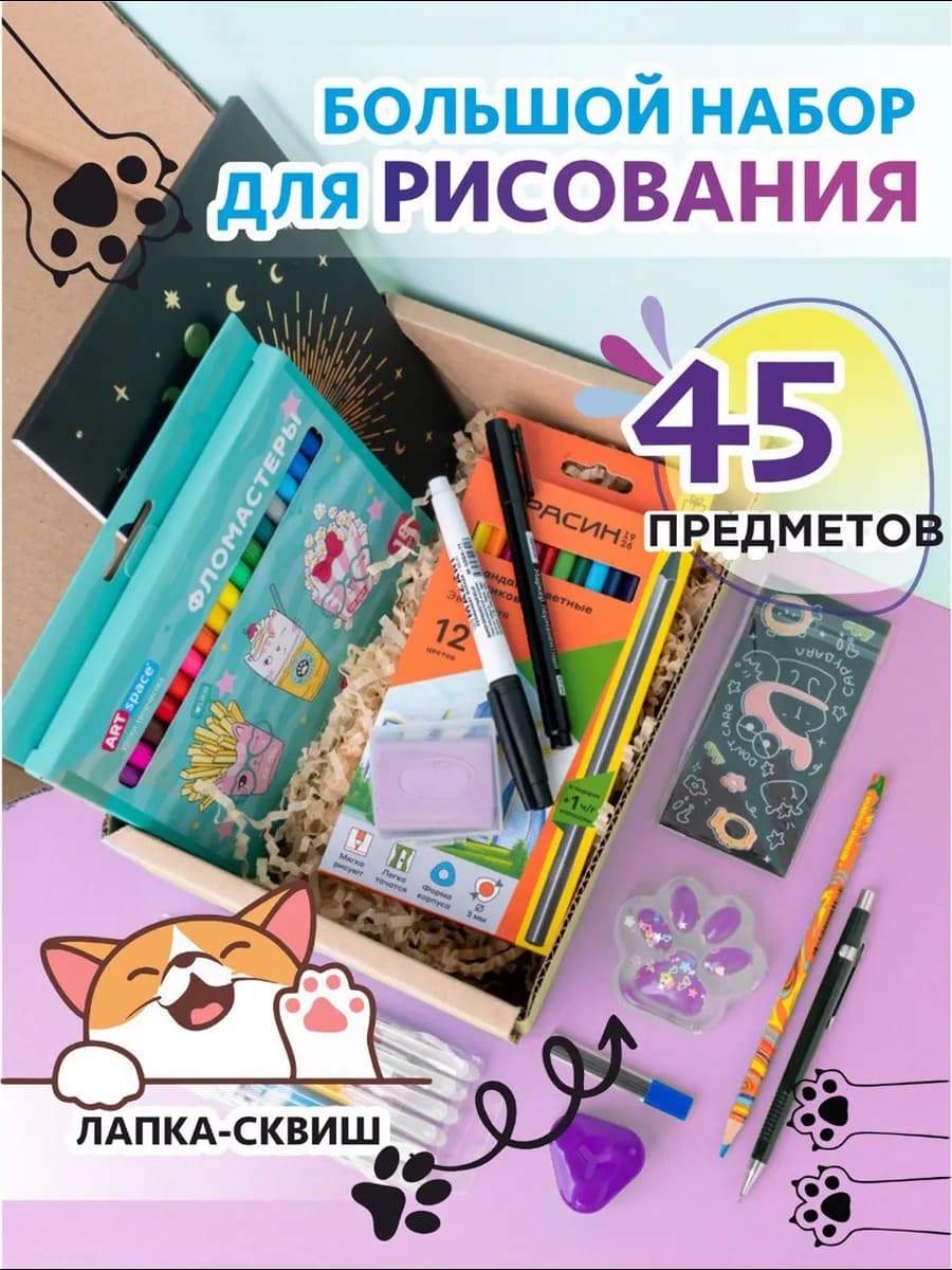 Подарочный набор канцелярии