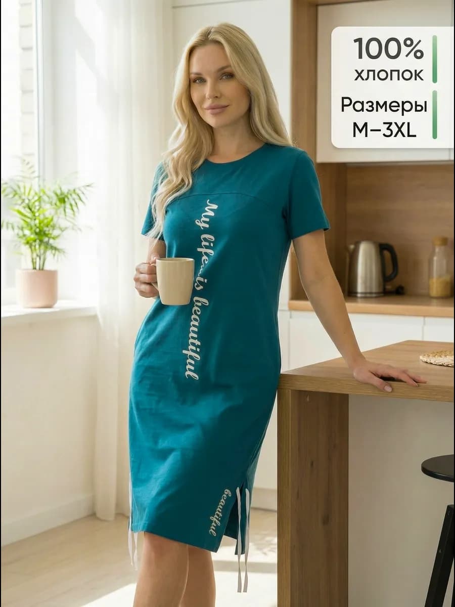 Туника платье трикотажное домашнее халат
