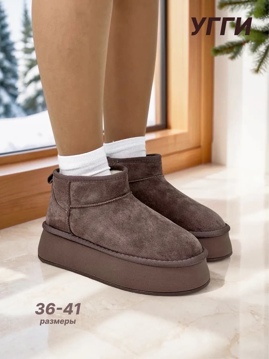 Угги зимние на платформе
