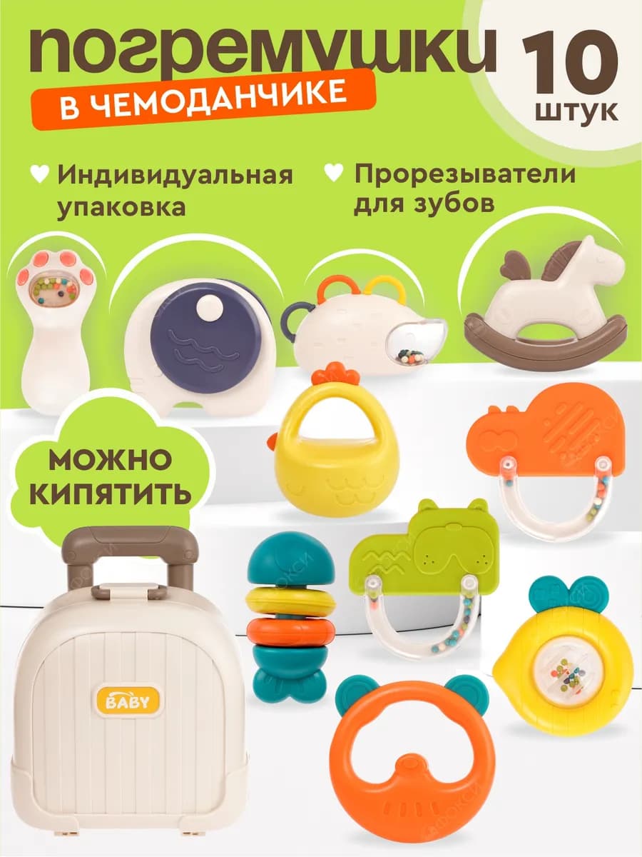 Погремушки и грызунки для новорожденных набор - фото 1