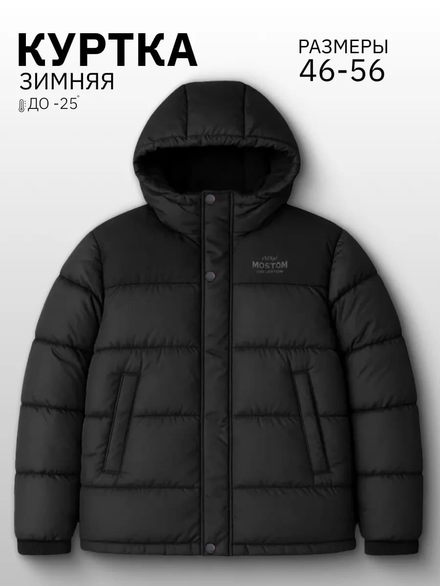 Куртка зимняя удлиненная пуховик с капюшоном