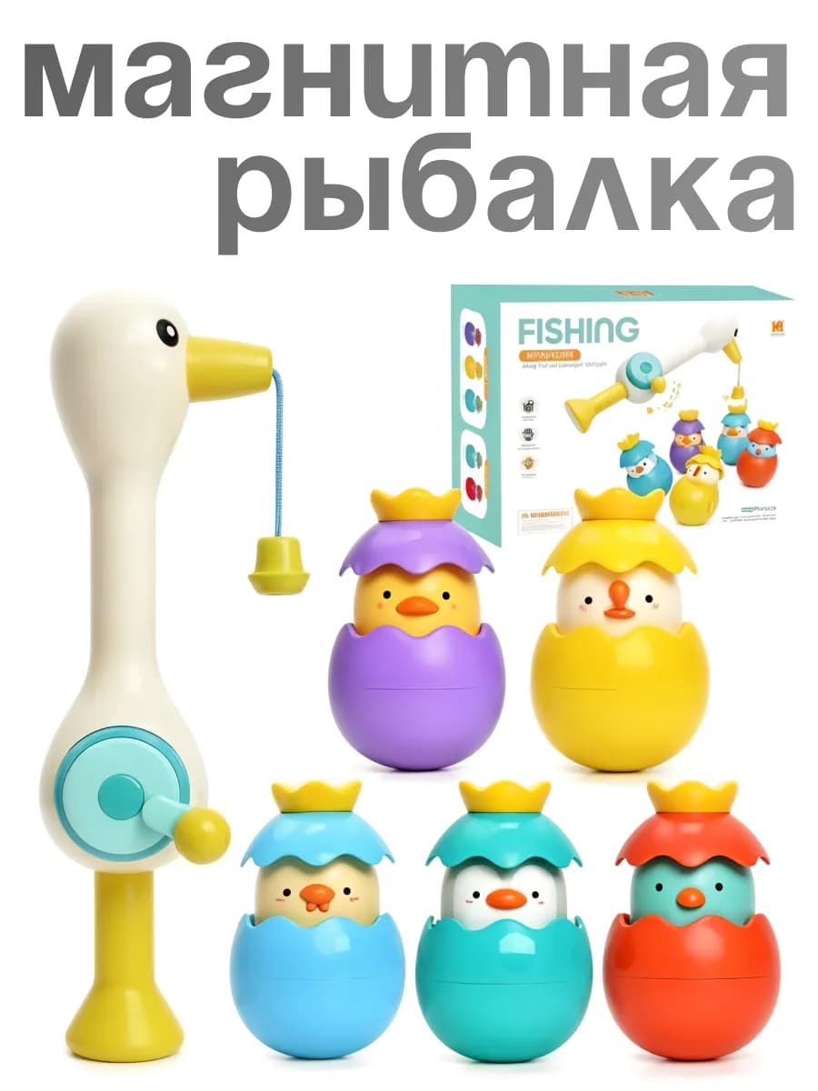 Детский набор игрушка рыбалка магнитная для малышей