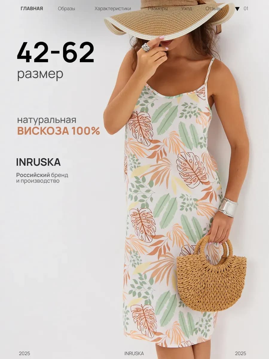 Домашняя сорочка сарафан на бретельках