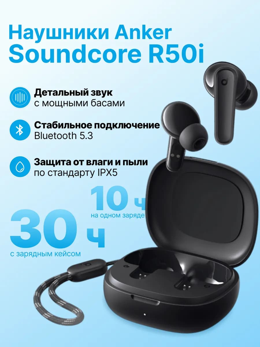 Беспроводные наушники Soundcore R50i